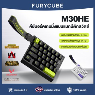 FURYCUBE M30HE คีย์บอร์ดเกมมิ่งเมคานิคอล 8K Hz สวิตช์แม่เหล็…