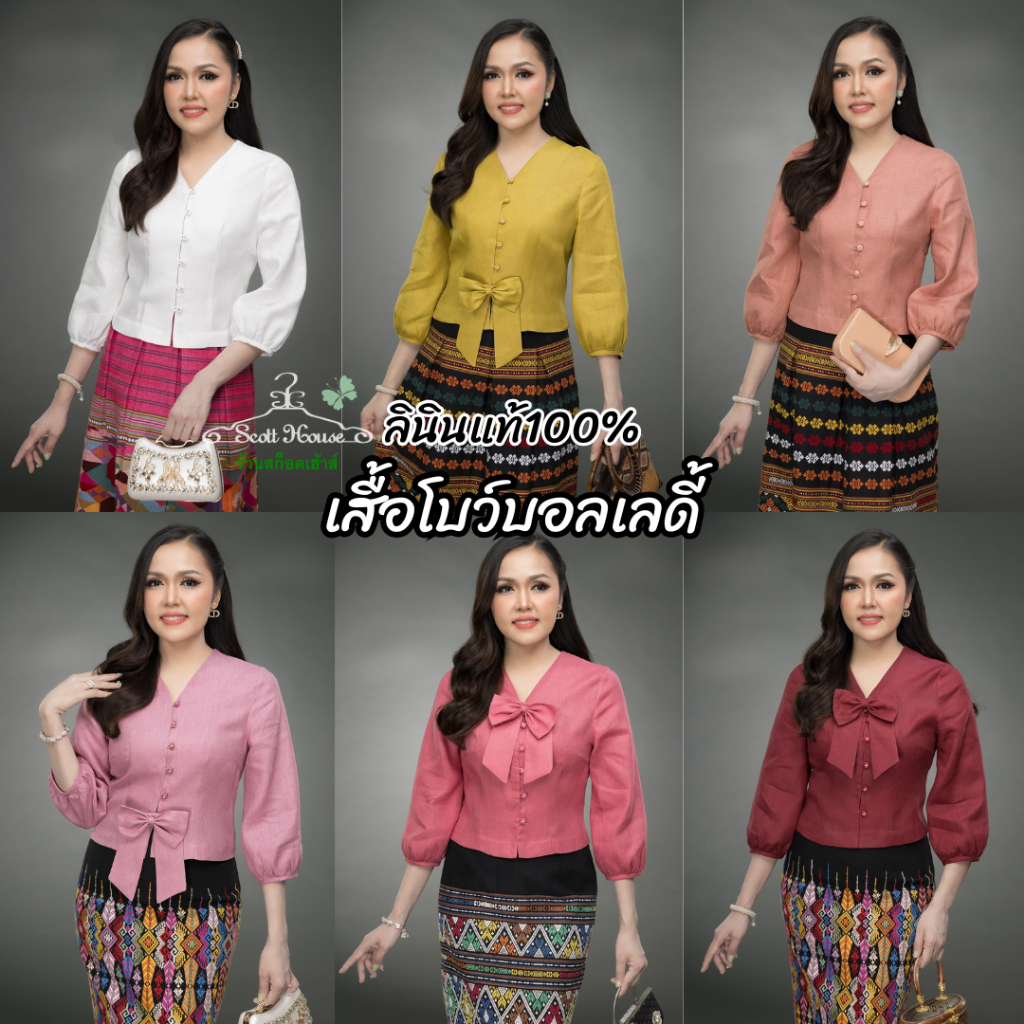 เสื้อลินินแท้100% รุ่นโบว์บอลเลดี้ สีพื้น