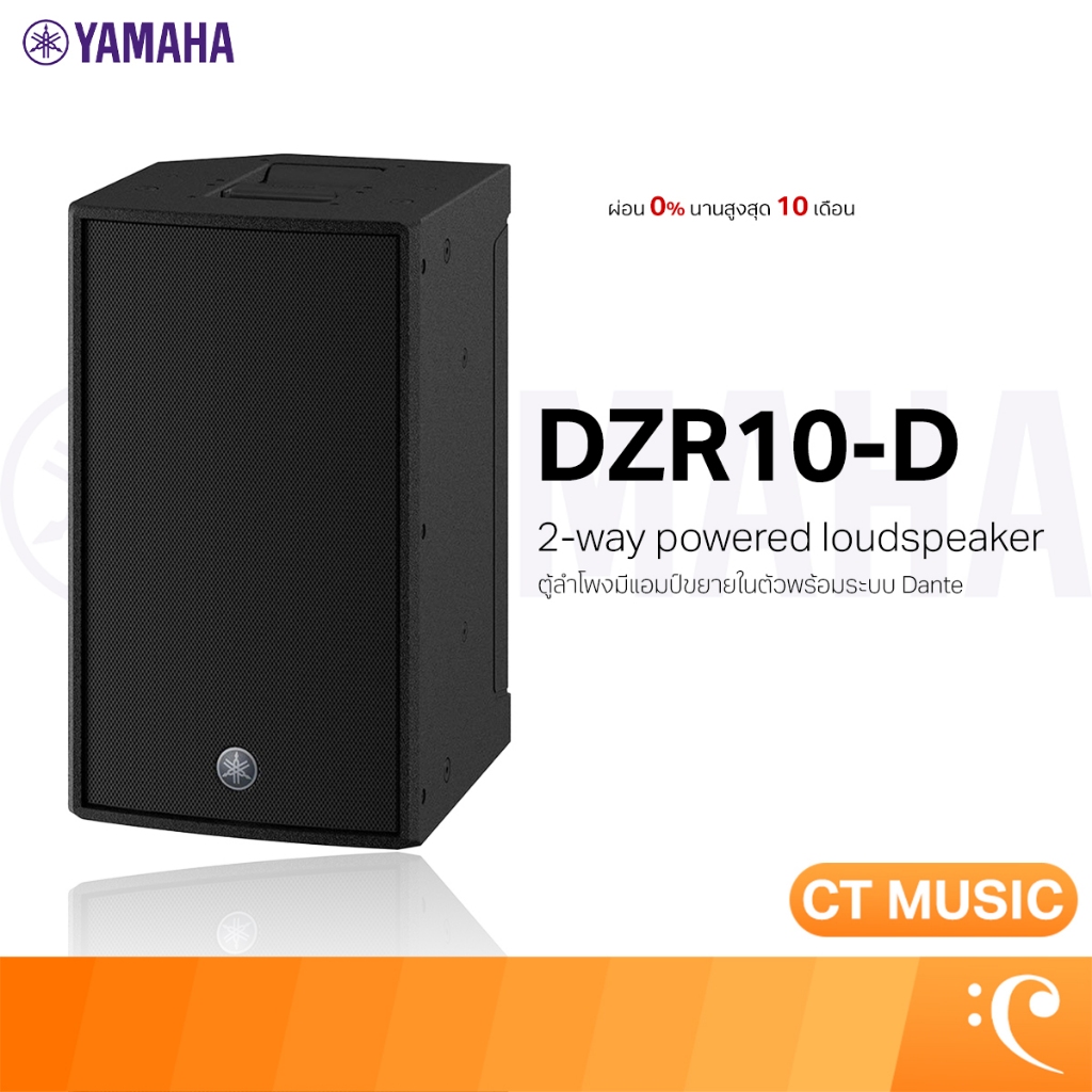 Yamaha DZR10-D 2-way powered loudspeaker