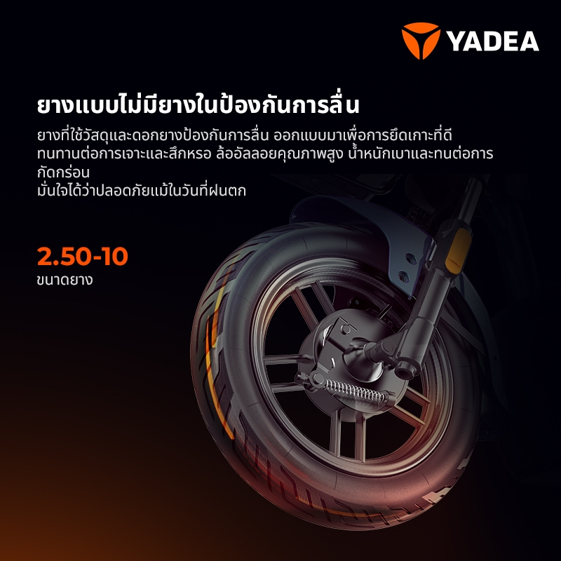 [ รับรถเองที่ร้านใกล้บ้าน ผ่อนชำระ 0% นานสูงสุด48 เดือน ] Yadea Cooljoy จักรยานไฟฟ้า แบตเตอรี่กราฟีน 48V23Ah NFC Keyless ราคา ถูกที่สุด ดีลบีเคเค แกลเลอรีภาพที่ 5