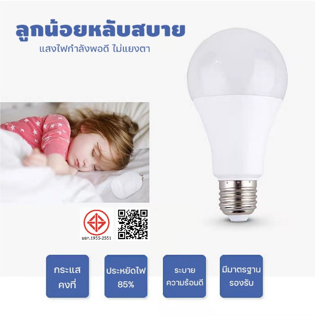 หลอดไฟ ประหยัดพลังงาน3 W 5 W 7 W 9 W 12 W 15 W Led E 27