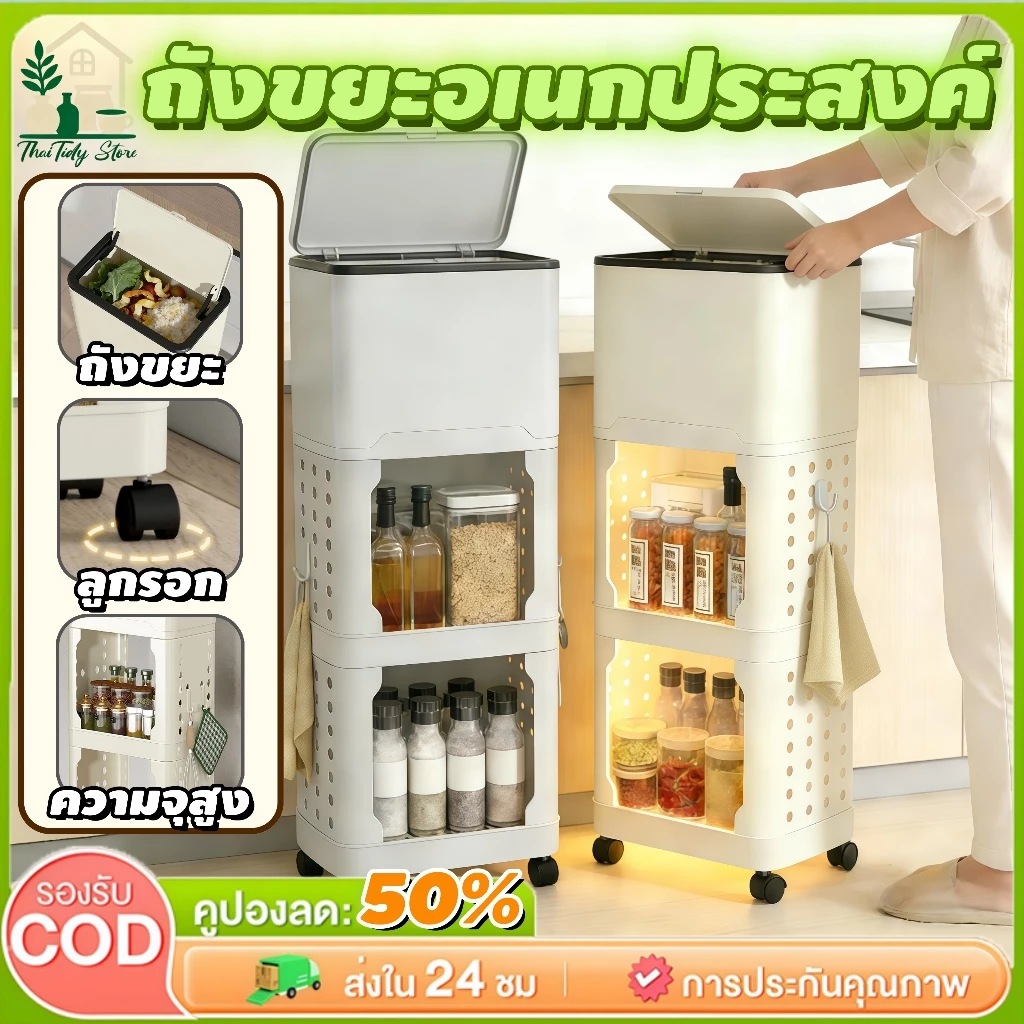 ถังขยะในครัว ชั้นวางของมัลติฟังก์ชั่น มีฝาปิด พร้อมล้อเลื่อน สามารถล็อคล้อได้ เหมาะสำหรับพื้นที่ขนาดเล็กแยกขยะได้