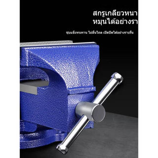 K-Tops ปากกาจับงาน แคลมป์ Bench Vise clamp 360 องศา ผลิตจากเหล็กอย่างดี ทนทาน ใช้จับชิ้นงานได้แน่นหนา 5นิ้ว