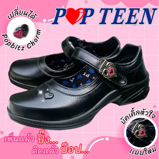 🛵ส่งทันที 2 ชม.🏪💫Popteen รองเท้านักเรียนหญิง เข็มขัดเพชรหัวใจกลิตเตอร์ ราคาพิเศษ ไซส์30-42
