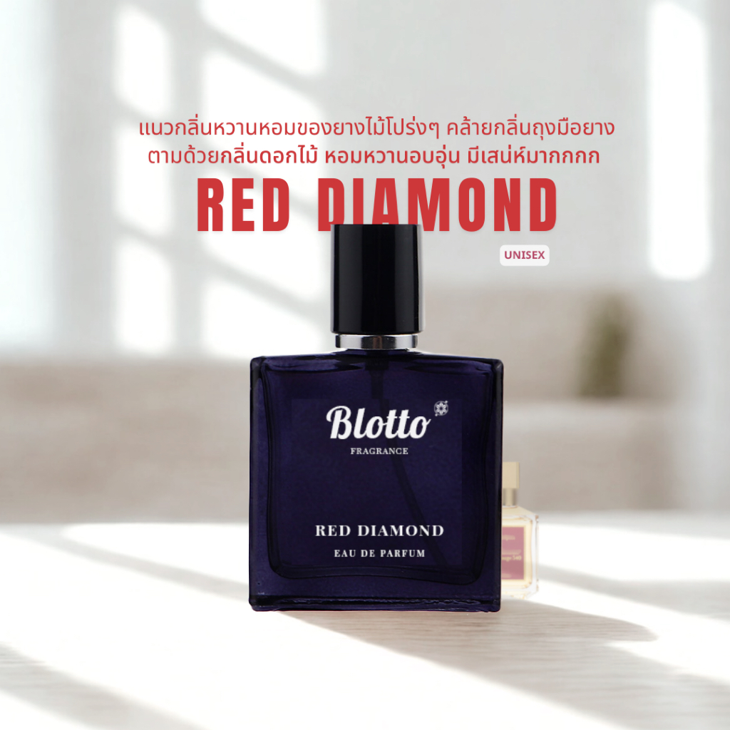 น้ำหอมผู้หญิง ผู้ชาย Blotto Fragrance EDP หอมติดทนนาน กลิ่น Red Diamond (BR 540)
