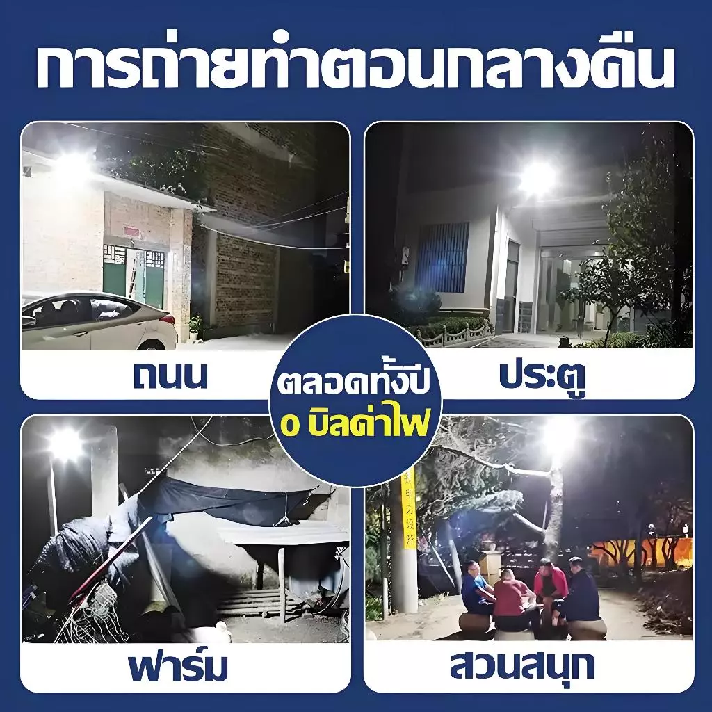 ไฟโซล่าเซลล์ SUPWR 120000W LED กันน้ำ IP67 thumbnail 4