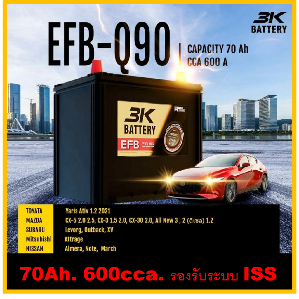 🔥แบตเตอรี่รถยนต์ 3K รุ่น Q90  / EFB 70Ah.  พร้อมใช้ / ไม่ต้องเติมน้ำ /สำหรับรถเก๋ง  SUV <2200cc. มีร