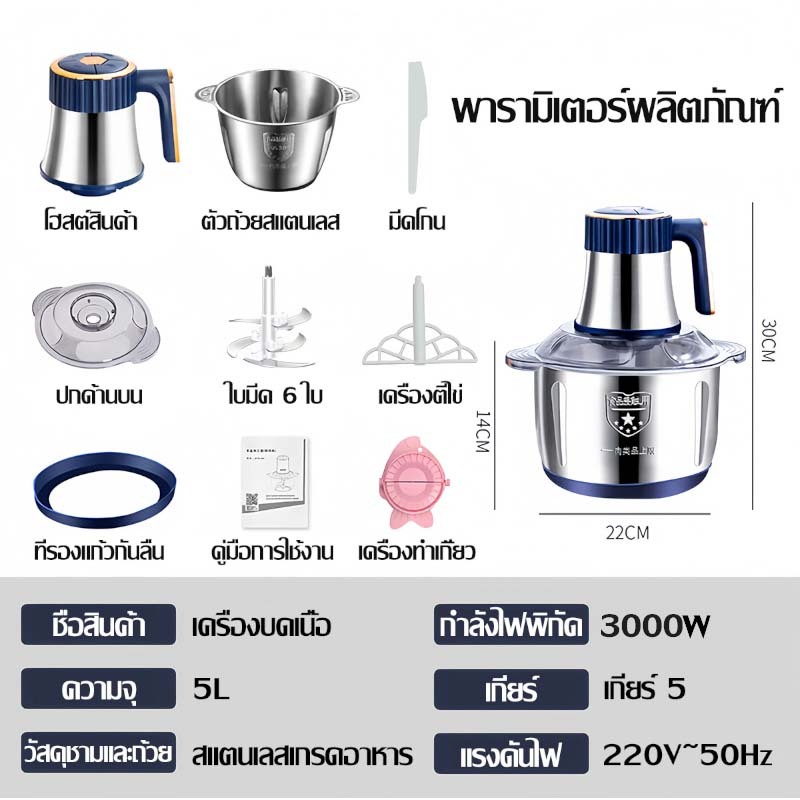 ⚡️รับประกัน5ปี⚡️เครื่องบด 3000W 5L/3L/2L ใบมีดคม6ใบ*2ชุ เงียบสุดๆ ถอดประกอบและทำความสะอาดง่าย เครื่องปั่นบด เครื่องบดหมู - รูปที่ 6
