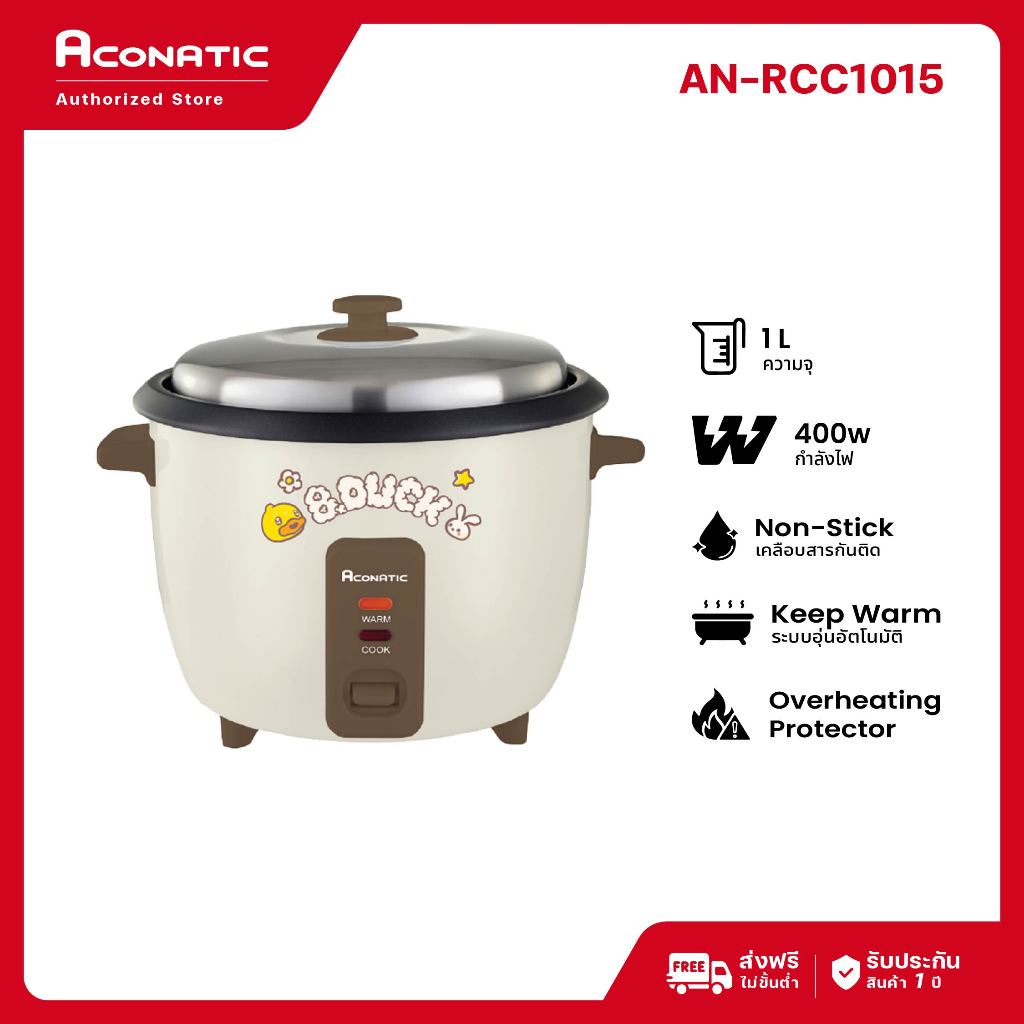 ใหม่ Aconatic หม้อหุงข้าว หม้อหุงข้าวไฟฟ้า ขนาด 1 ลิตร ลาย B-Duck รุ่น AN-RCC1015 (รับประกัน 1 ปี)