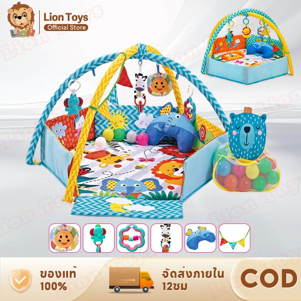 LionToys เพลยิมเด็ก เพลยิมโมบาย ที่นอนเด็ก พร้อมเสื่อหนา แถมลูกบอล30ลูก+หมอนลายช