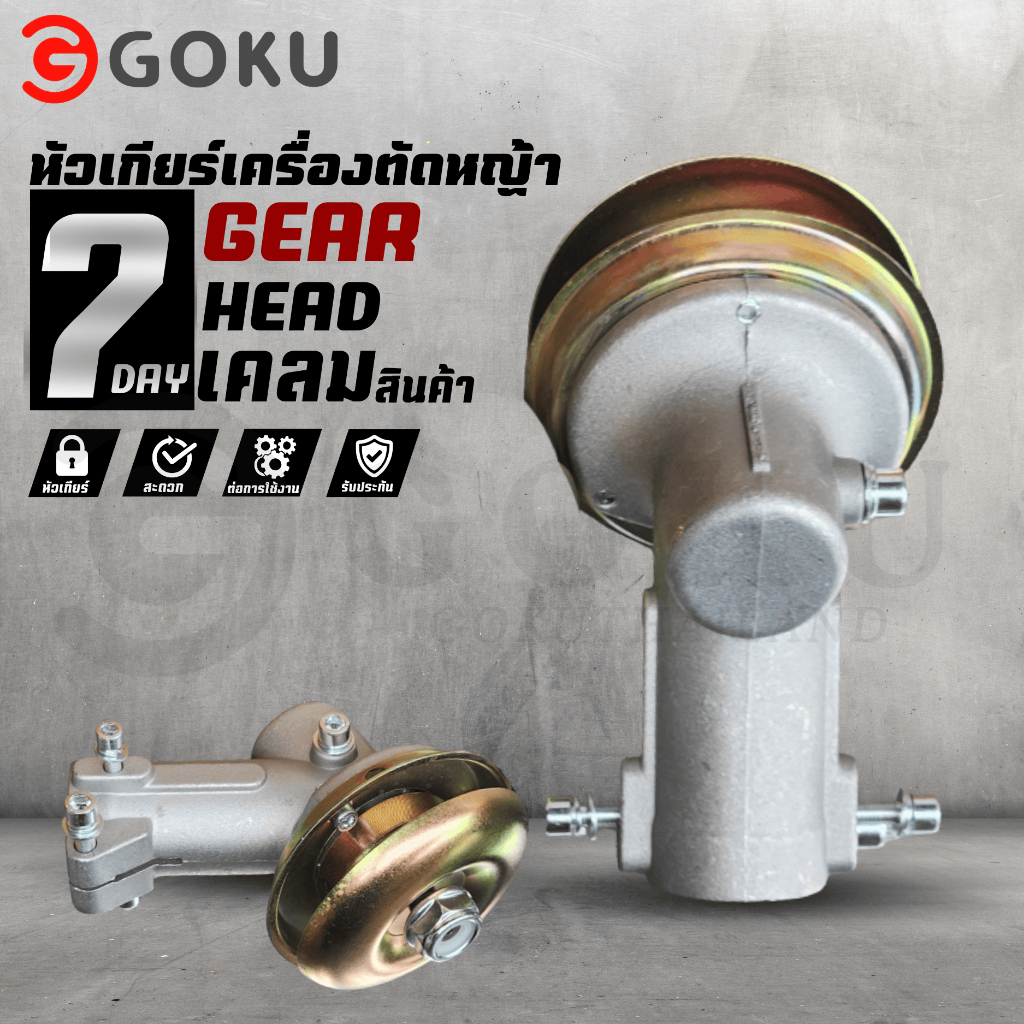 หัวเกียร์ หัวเกียร์ตัดหญ้า RBC411 NB411 หัวเกียร์ทรง UFO หัวเกียร์ 28มิล9ฟัน 411/GX35 ราคาถูก พร้อมส