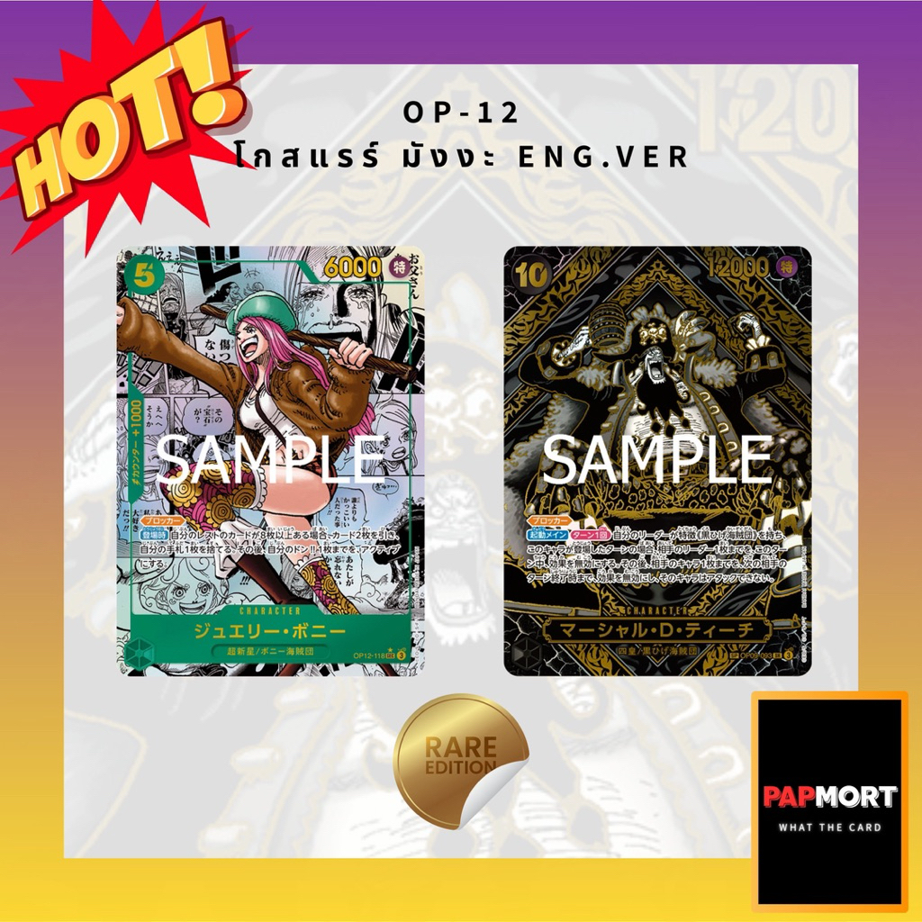 [พร้อมส่ง🇹🇭] ซอง การ์ด One Piece OP01-OP14 เรทคาตั้นVer.Japan ของแท้พร้อมส่ง - รูปที่ 3