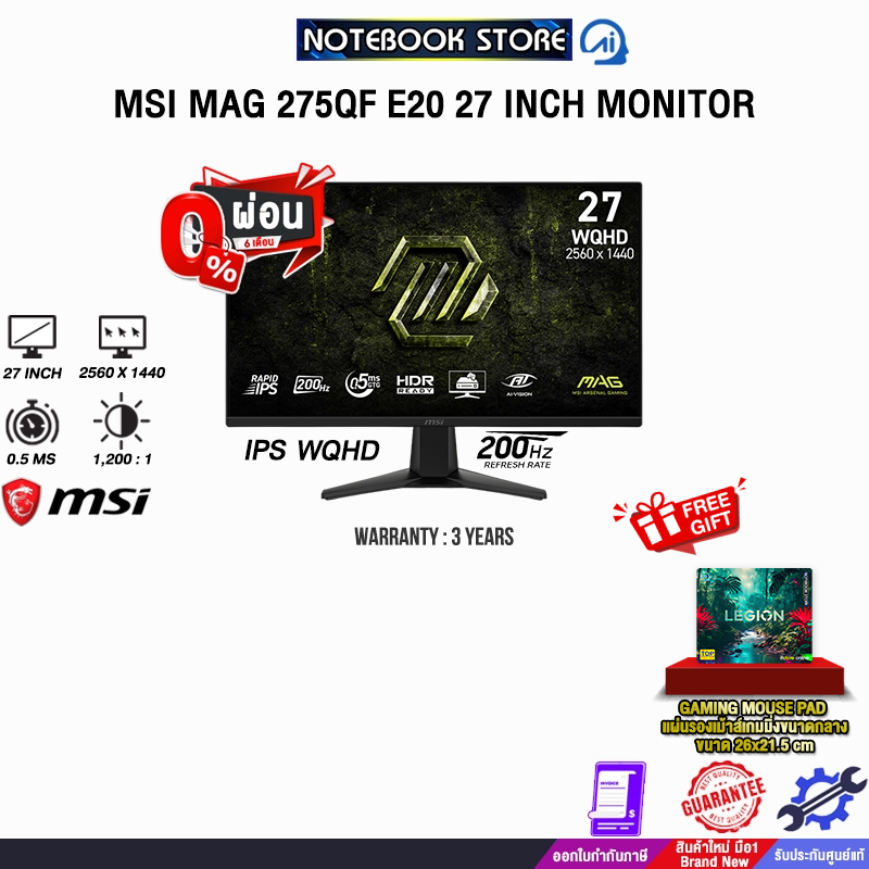 [ผ่อน 0% 6 เดือน]MSI MAG 275QF E20 27 INCH MONITOR (IPS 2K 200Hz)/ประกัน 3 Years