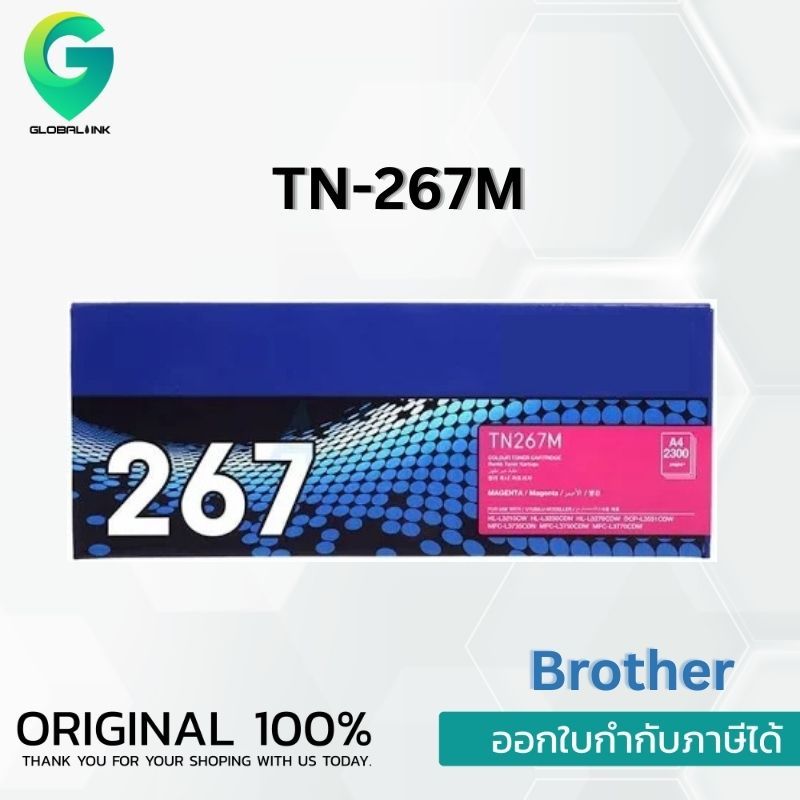 Brother TN-267M ตลับหมึกโทนเนอร์ สีม่วงแดง Magenta Toner Cartridge