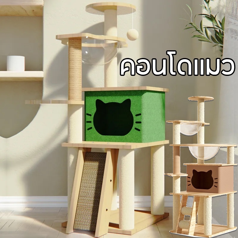 คอนโดแมว คอนโดแมวไม้ บ้านแมว เหมาะสำหรับเลี้ยงน้องแมว 4-6ตัว เสาลับเล็บ ขนาดใหญ่ สูง รูปที่ 8