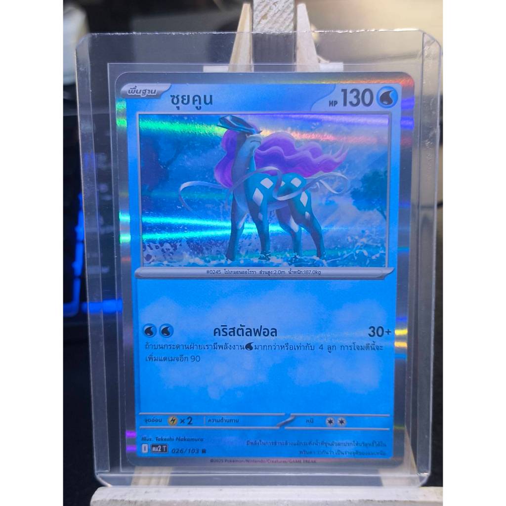 ซุยคูน 026/103 R - อัคคีสีคราม [MA2 T] การ์ดโปเกมอน (Pokemon Trading Crad Games)