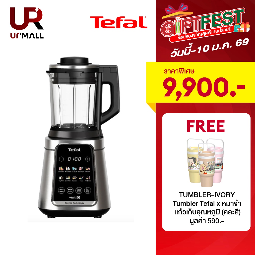 TEFAL เครื่องปั่นพลังสูง รุ่น BL98SC66 เครื่องปั่นร้อนเย็นพลังสูง รับประกัน 2 ปี ส่งฟรีทั่วไทย