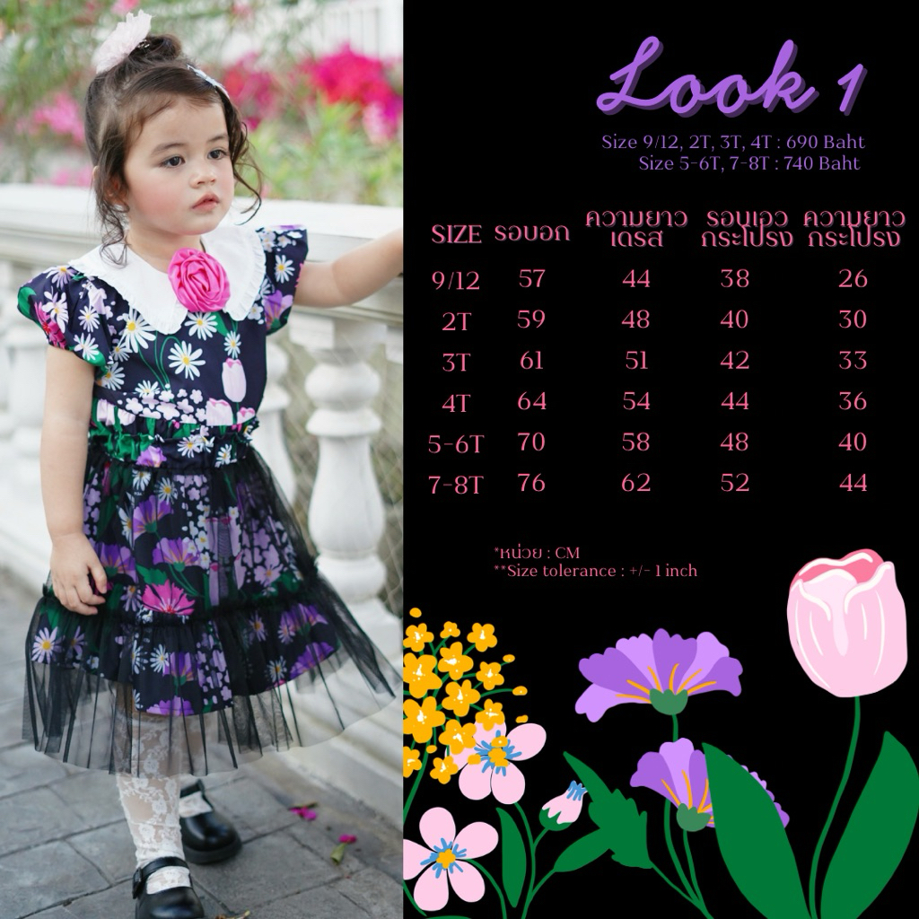 Night Garden : Look 1 Girl Dress