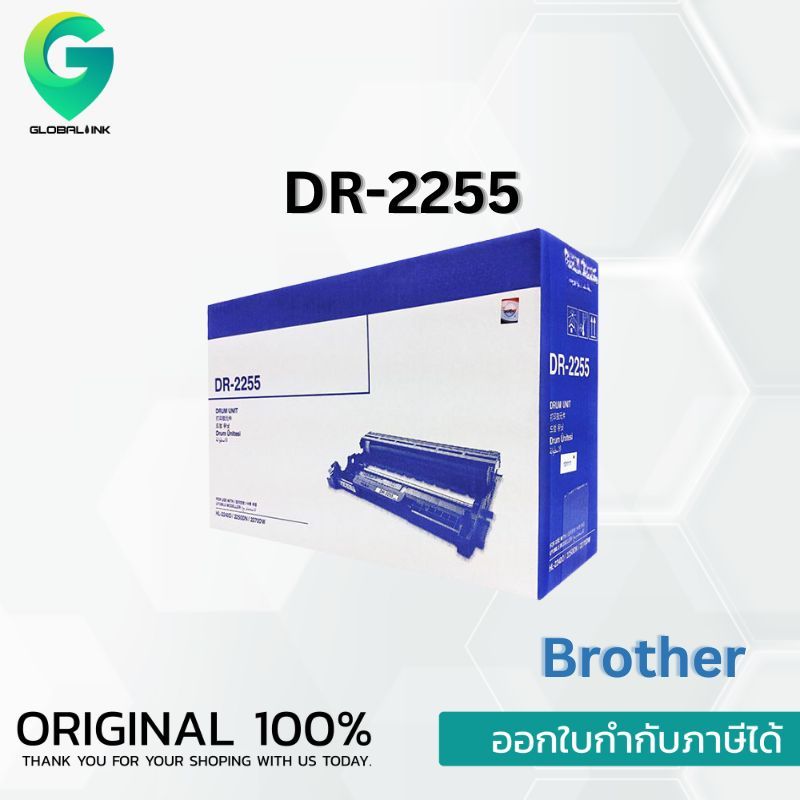Brother DR-2255 ชุดทำความร้อน  Original drum cartridge