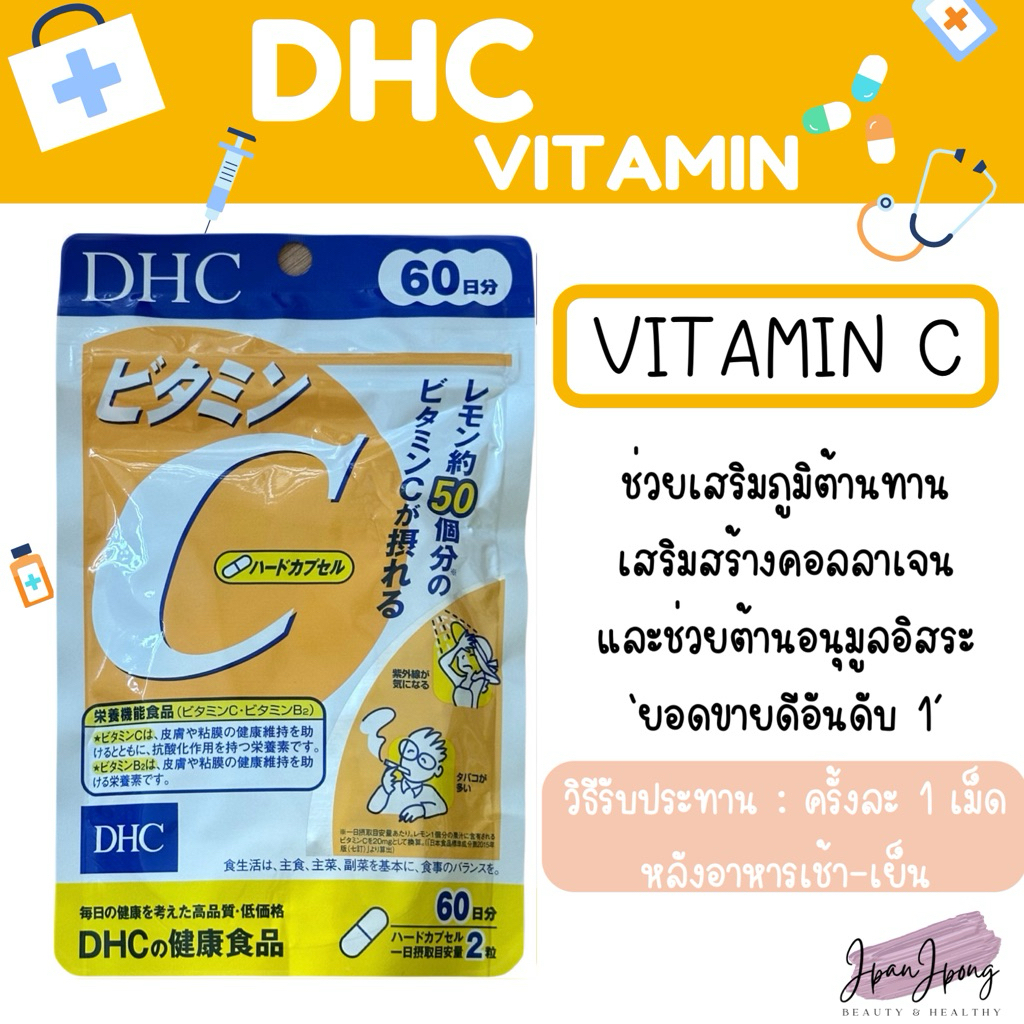 [ของแท้/ exp 2027-28] DHC Vitamin C (วิตามินซี) ช่วยเสริมสร้างภูมิคุ้มกัน