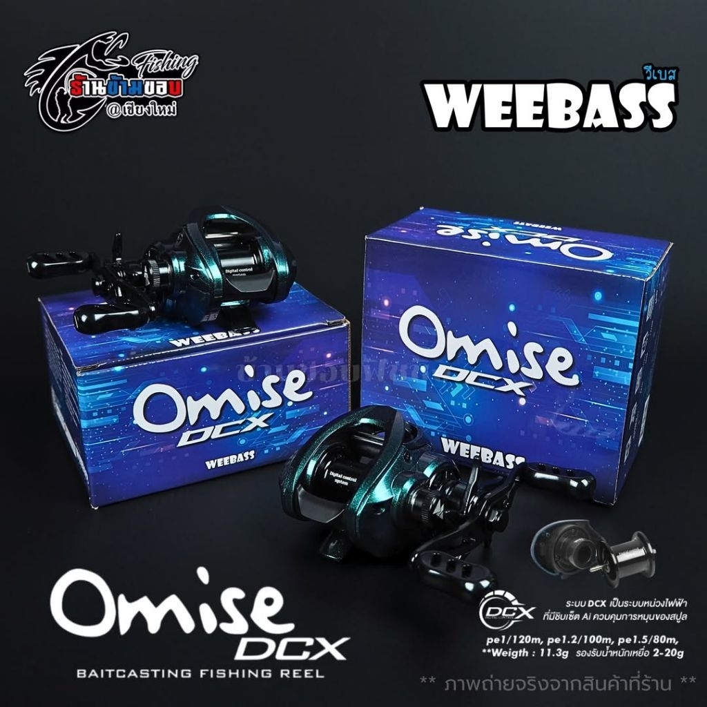 รอกเบท Weebass Omise DCX