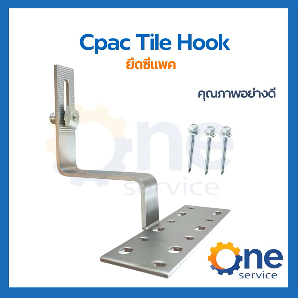 Hook Cpac ขายึดหลังคาซีเเพค  พร้อมน็อตยึด