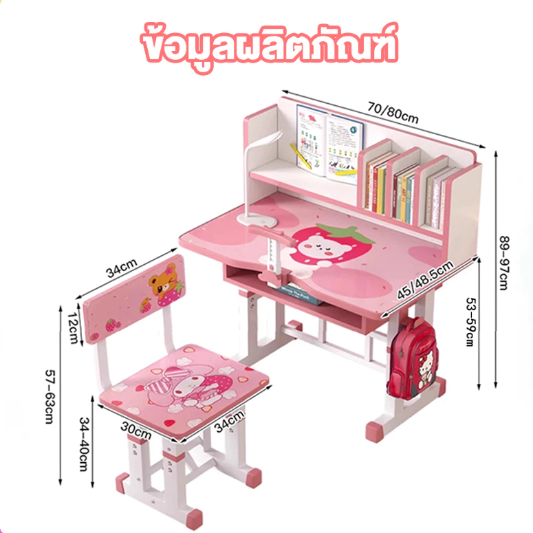 โต๊ะเรียน โต๊ะเขียนหนังสือเด็ก 80/70cm ปรับความสูงได้82-88ซม โต๊ะเขียนหนังสือมัลติฟังก์ชั่ สีชมพู thumbnail 5