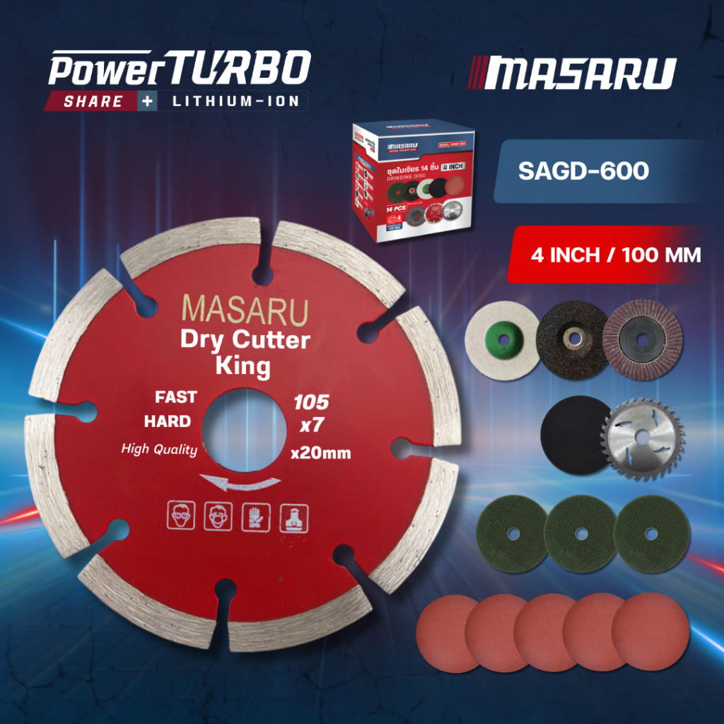 MASARU รุ่น SAGD-600 ชุดแผ่นเจียร 14 ชิ้น ขนาด 4 นิ้ว ใช้ได้กับงานหินเจีบร์ไร้สาย และมีสาย