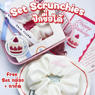 Scrunchies ยางรัดผม ปักชื่อ เป็น ของขวัญ Customชื่อ + Set กล่อง การ์ด
