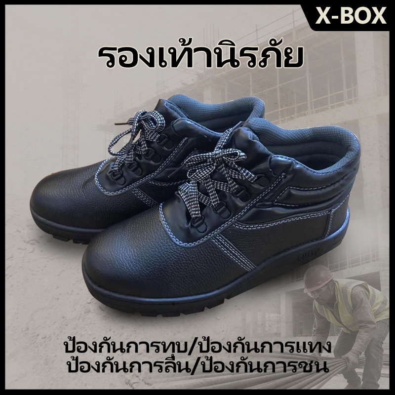 G01/G01K  Safety Shoes รองเท้าเซฟตี้  หัวเหล็ก พื้นเหล็ก รองเท้านิรภัย Size 36-47  (ไม่มีกล่อง)