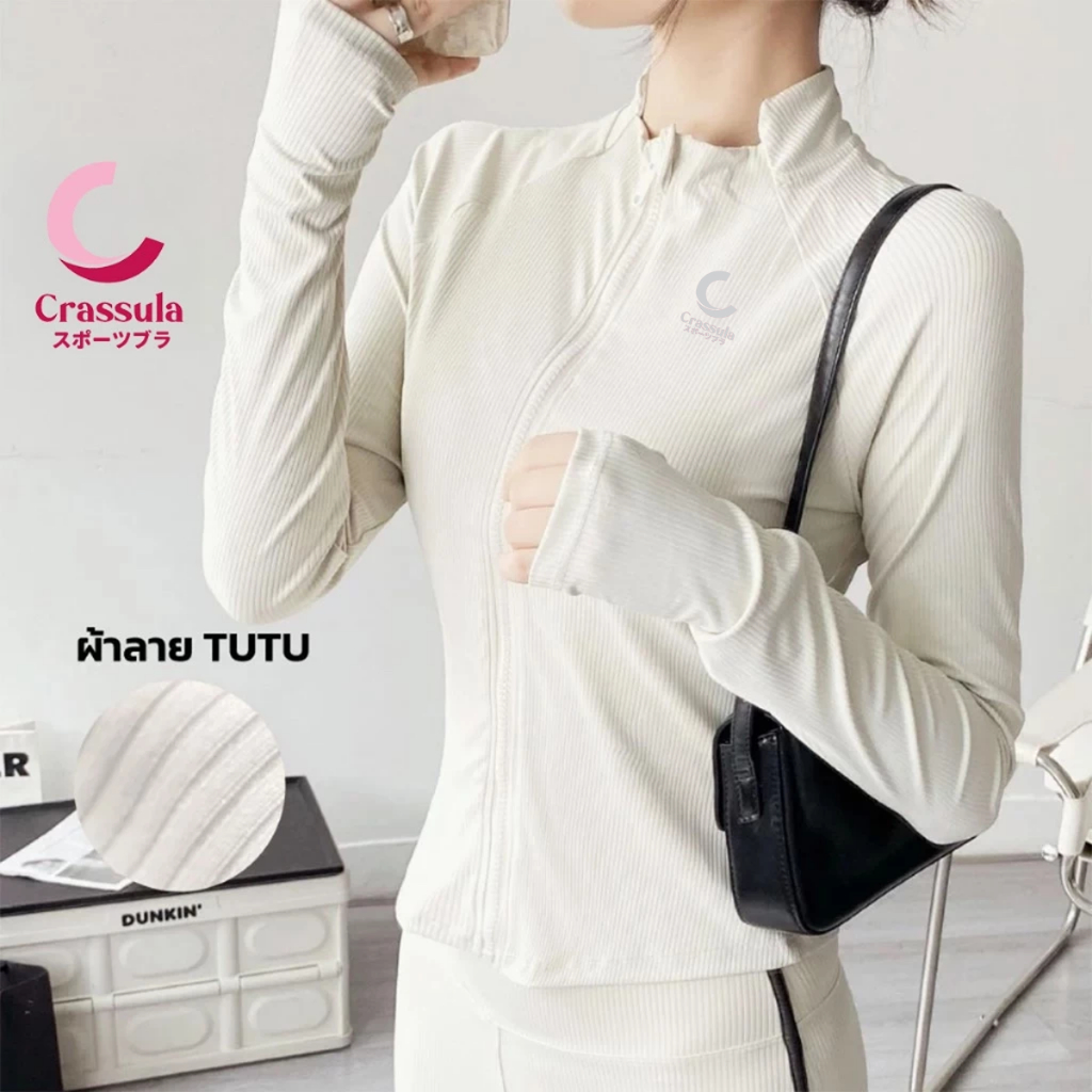 Crassula แท้ เสื้อคลุมแขนยาว กันแดด ซิปยาว มีปลอกสวมนิ้ว ผ้าลาย TUTU