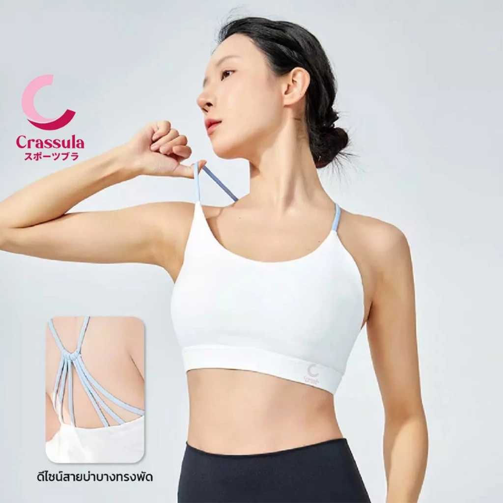 Crassula แท้ สปอร์ตบรา sport bra เสื้ออกกำลังกายสำหรับผู้หญิง มีฟองน้ำในตัว ประชับทรวงอก