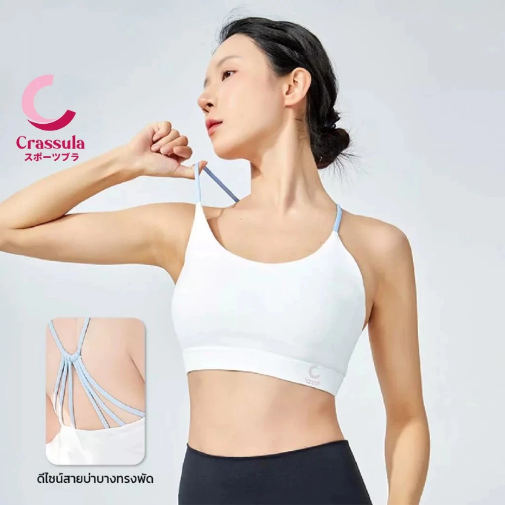 Crassula แท้ สปอร์ตบรา sport bra เสื้ออกกำลังกายสำหรับผู้หญิง มีฟองน้ำในตัว ประชับทรวงอก