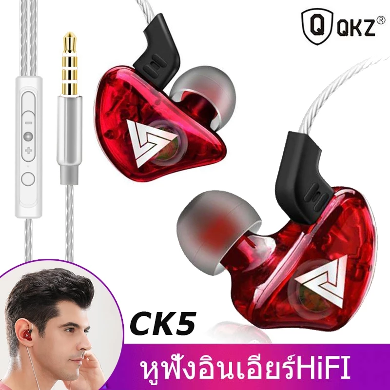 หูฟัง QKZ รุ่น AK6 in ear สายยาว 1.2 เมตร ของแท้100% หูฟังเสียบสาย สำหรับโทรศัพท์