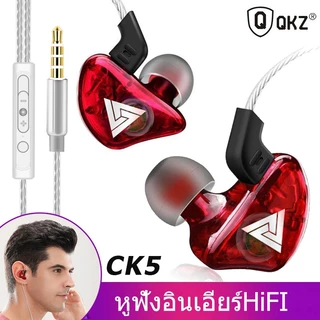 หูฟัง QKZ รุ่น AK6 in ear สายยาว 1.2 เมตร ของแท้100% หูฟังเสียบสาย สำหรับโทรศัพท์