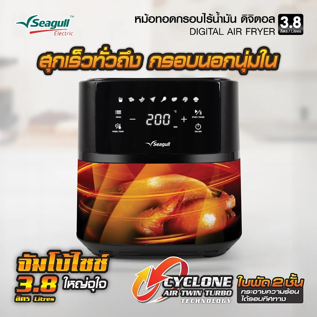 Seagull หม้อทอดกรอบไร้น้ำมัน ดิจิตอล 3.8 ลิตร (สีดำ) Digital AirFryer  หม้อทอดไร้น้ำมัน หม้ออบลมร้อน หม้อทอดดิจิตอล thumbnail 3