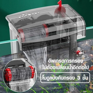 Bonetar กรองแขวนคาร์บอน 3ชั้น รุ่นHF-300/400/500/600 รุ่นใหม่ล่าสุด บังคับกรองถึง ผิวน้ำใสไรน้ำมัน