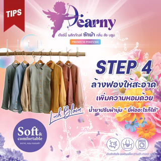 Dearny น้ำยาซักผ้า กลิ่น ลัช บลูม 2000 มล. x 4 ขวด ซักสะอาด กลิ่นหอมฟรุ้ตตี้ ประหยัดคุ้มค่า