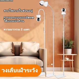 ขาตั้งพื้นสำหรับกล้องวงจรปิด เหมาะสำหรับห้องนั่งเล่นและห้องเ…