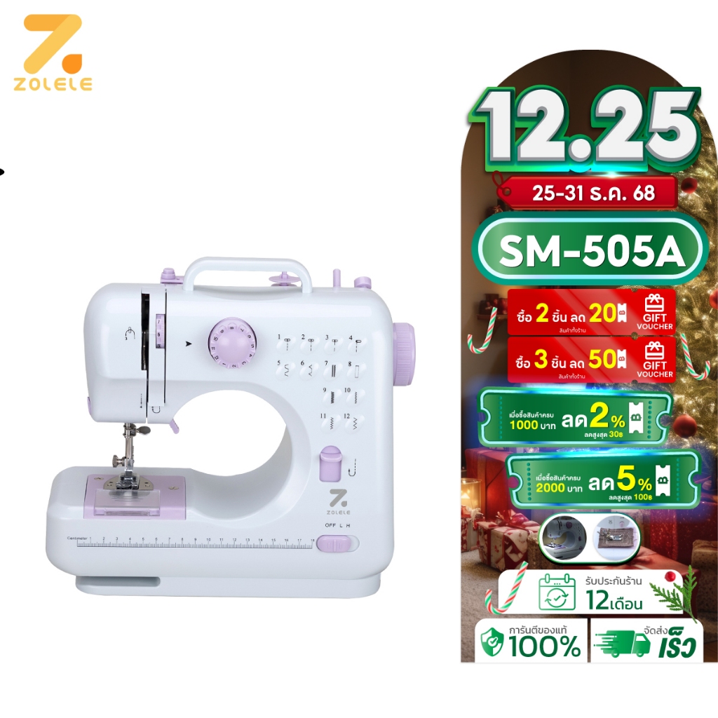 ZOLELE จักรเย็บผ้าไฟฟ้าไร้สาย ระบบด้ายคู่ 12 ตะเข็บ  505A mini Sewing Machine เย็บผ้าได้ 12 ฟังก์ชั่