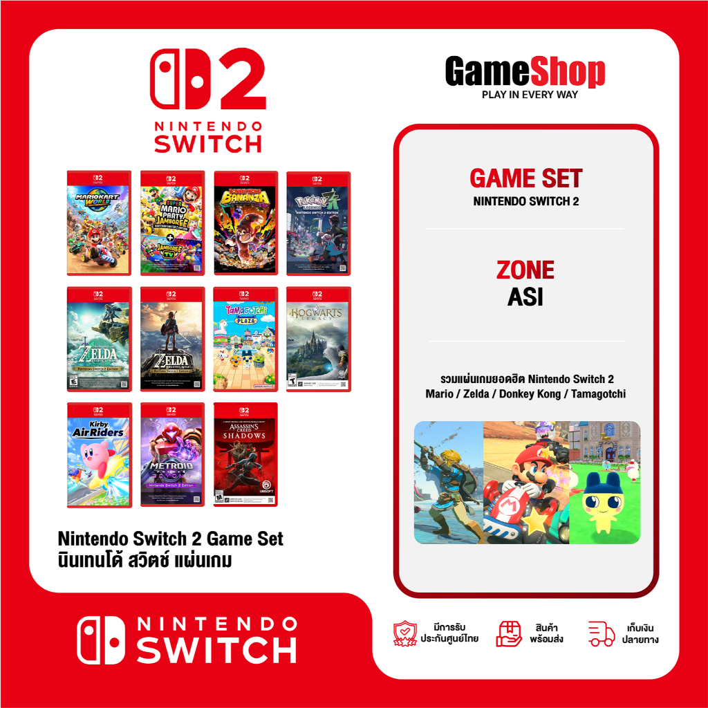 Nintendo Switch 2 Game Set : MARIO KART WORLD / ZELDA / TAMAGOTCHI / SUPER MARIO PARTY JAMBORE
