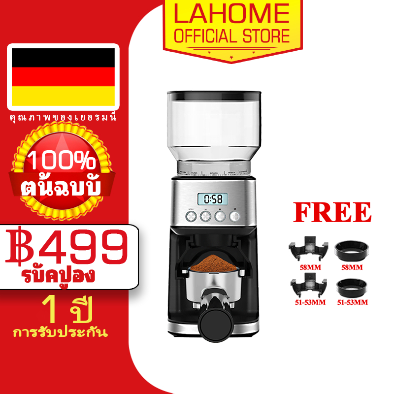 LAHOME เครื่องบดเมล็ดกาแฟเสี้ยน เครื่องบดกาแฟอัตโนมัติ มาพร้อมกับ ขารองด้ามชง แถมฟรี  - Conical Burr Grinder 51 setting