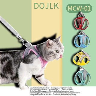 เสื้อรัดอกสัตว์เลี้ยง สายจูงแมว-สุนัข ระบายความร้อนดี ปลอดภั…