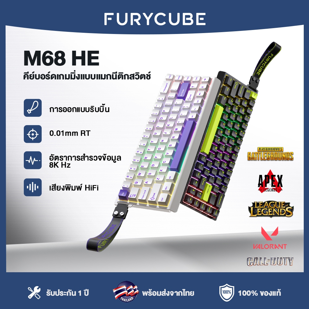 FURYCUBE M68HE คีย์บอร์ดเกมมิ่งแมคคานิกส์ สวิตช์แม่เหล็ก 8k กันน้ำ RT0.01