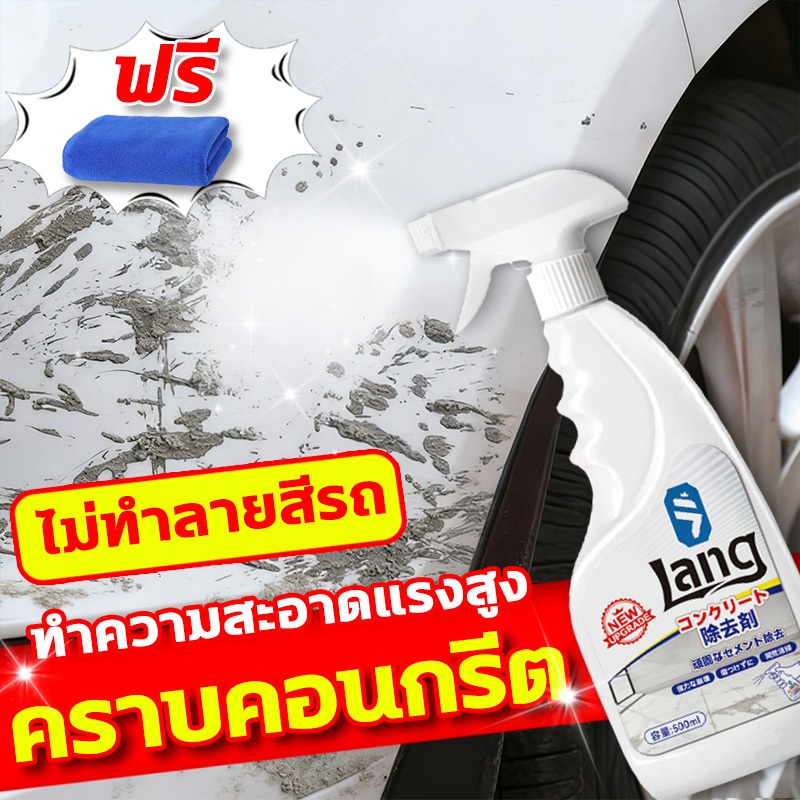 💥ละลายปูนซีเมนต์💥น้ำยาล้างคราบปูน น้ำยาล้างคราบปูน น้ำยาขจัดคราบหินปูน 500ml ใช้ได้ทั้งรถยนต์และบ้าน