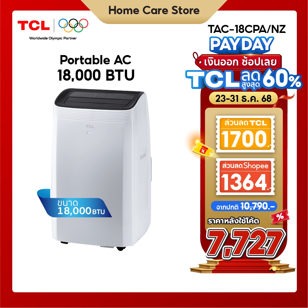 [ใหม่]TCL แอร์เคลื่อนที่ ขนาด 18000 BTU รุ่น TAC-18CPA/NZ Portable air conditioner ระบบสัมผัส หน้าจอ