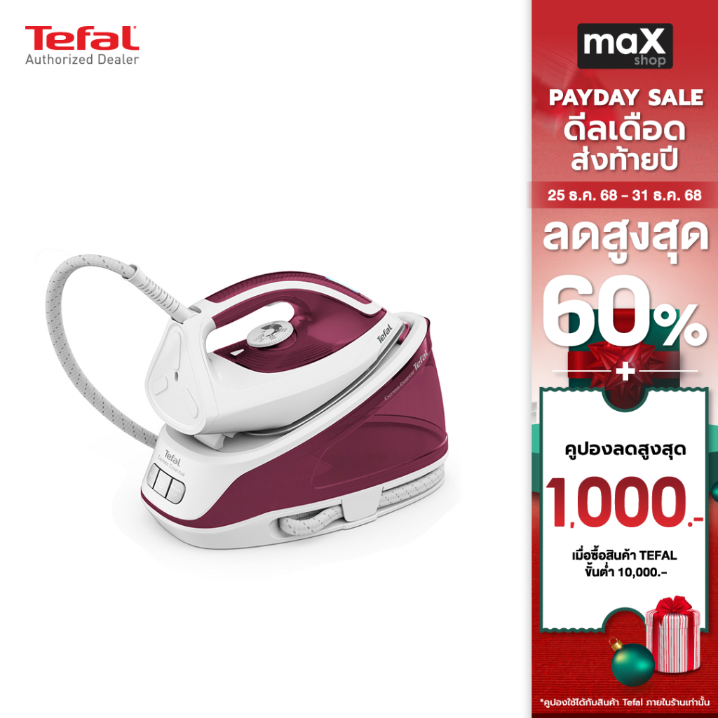 Tefal เตารีดแรงดันไอน้ำ SV6110 Express Essential รุ่น SV6110T0