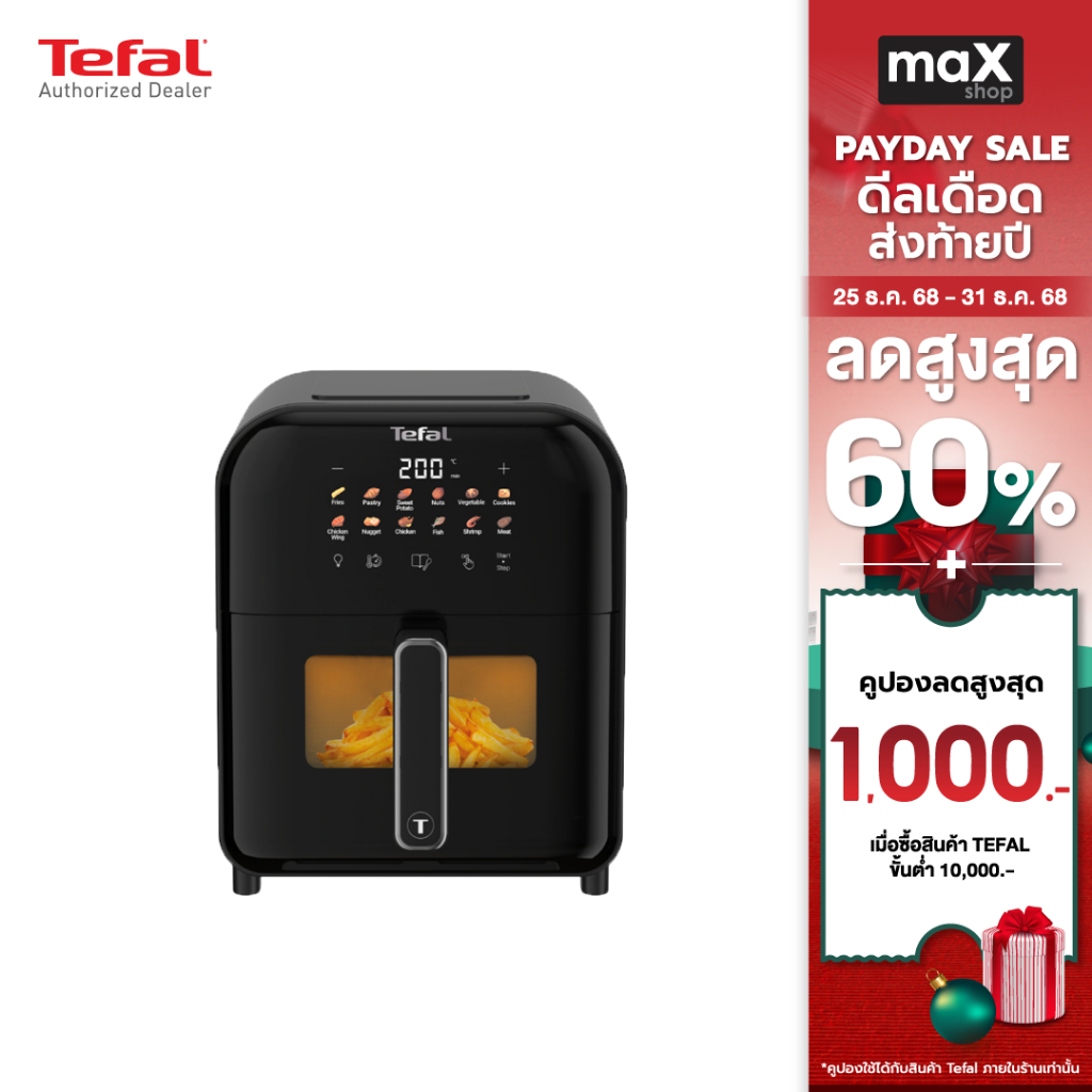 Tefal หม้อทอดไร้น้ำมันอินฟราเรดระบบดิจิทัล ความจุ 6 ลิตร รุ่น EY821868