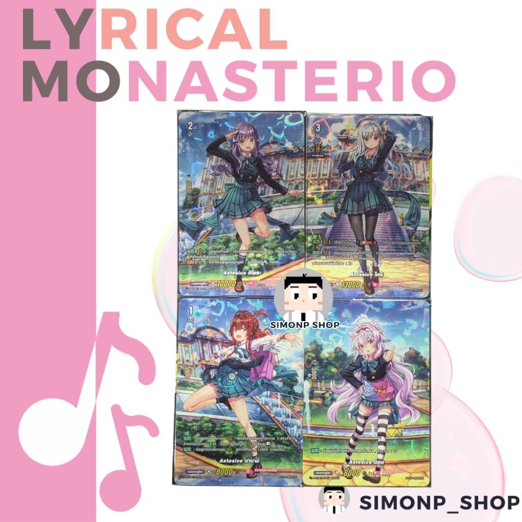 SET rideline Astesiceไคริ คิโยระ นานามิ มิอง Lyrical Monasterio ลิริคัล โมนาสเทริโอ้ TH Vanguard D แวนการ์ด D-LBT01 LSP