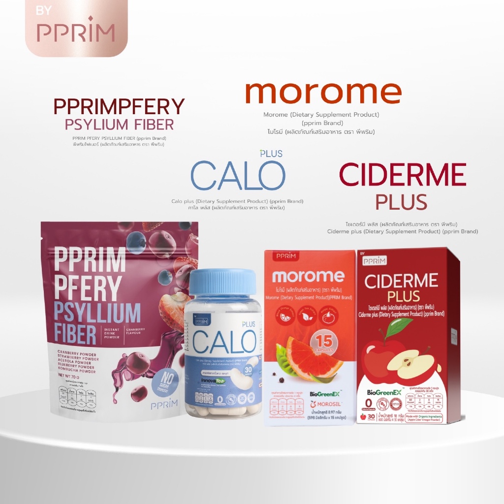 เซต 4 ชิ้น โมโรมี แอปเปิ้ลไซเดอร์เม็ด ไฟเบอร์ซอง คาโล